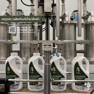 A2S CLEANING PRODUCTS