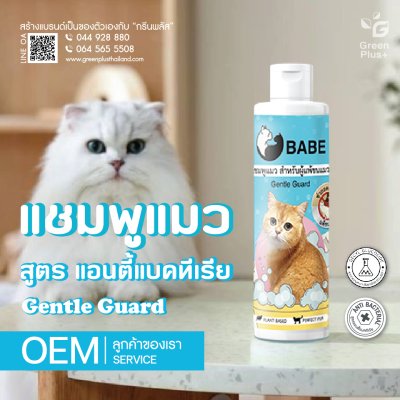 BABE Cat Shampoo 