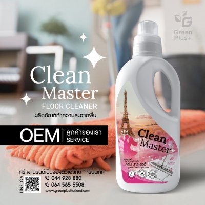 CLEAN MASTER ผลิตภัณฑ์ทำควมสะอาดพื้น