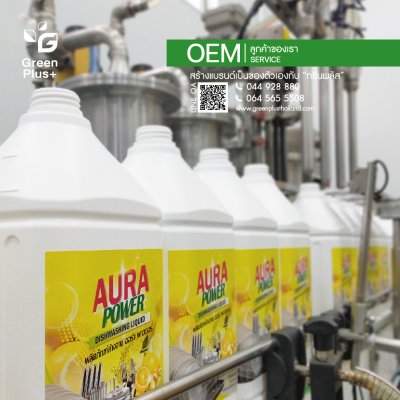 AURA POWER Dishwashing