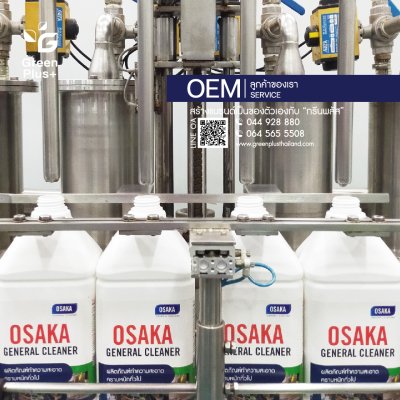 OSAKA Heavy Multi-Purpose Cleaner