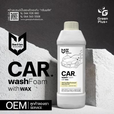 CC clean & care Car wash foam with wax