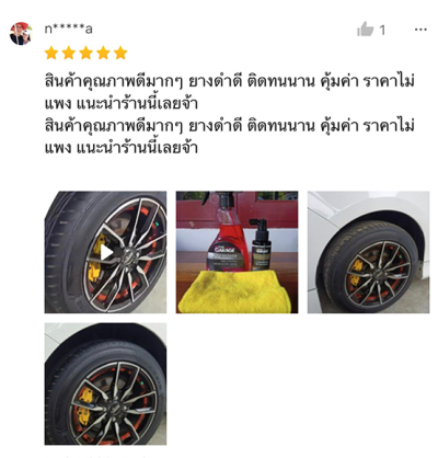 รีวิว