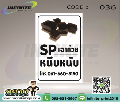 CODE : 036 SP เฉาก๊วยหนึบหนับ 