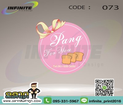 CODE : 073 PANG FOR YOU