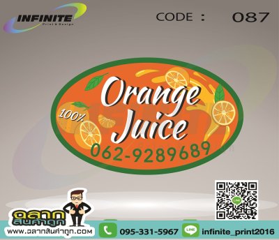 CODE : 087 ORANGE JUICE