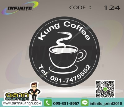CODE : 124 kung coffee