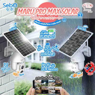 SebO MARU Pro Max SOLAR Gen2