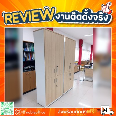 ตู้เอกสารไม้