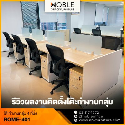 โต๊ะทำงานกลุ่ม โต๊ะทำงานกลุ่ม