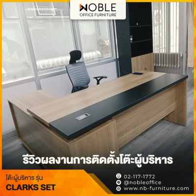โต๊ะผู้บริหาร โต๊ะผู้บริหาร