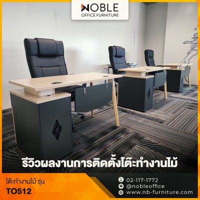โต๊ะทำงาน โต๊ะทำงาน