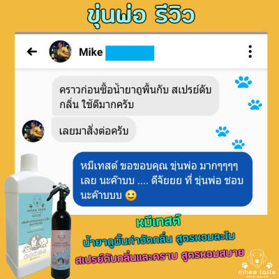 รีวิว
