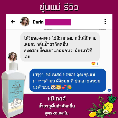 รีวิว