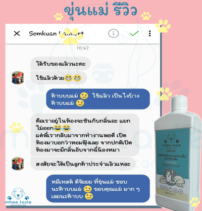 รีวิว