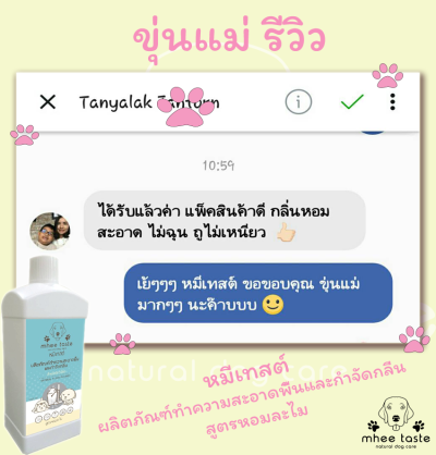 รีวิว