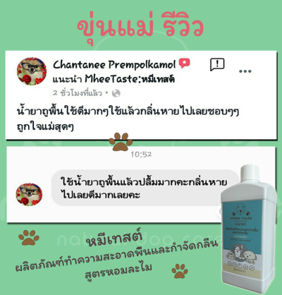 รีวิว