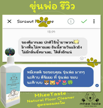 รีวิว
