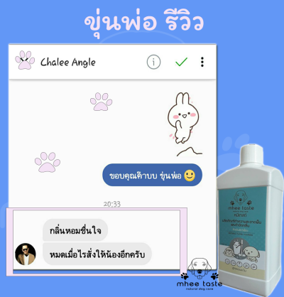 รีวิว