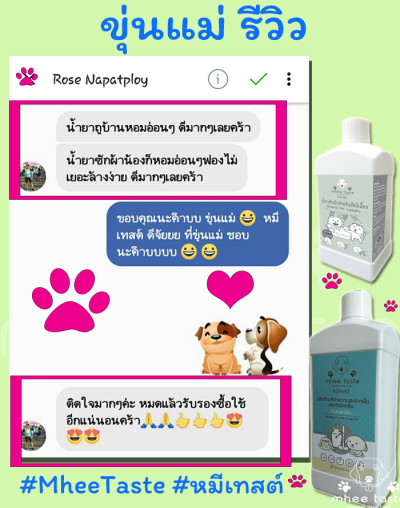 รีวิว