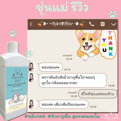 รีวิว