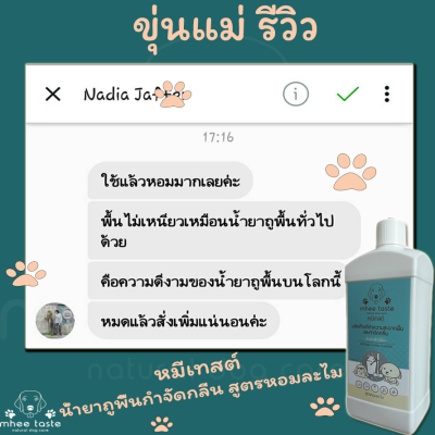 รีวิว