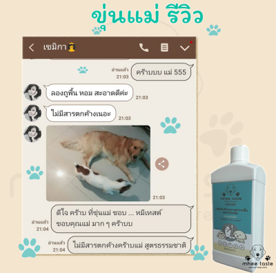 รีวิว