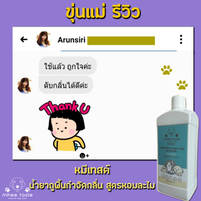 รีวิว