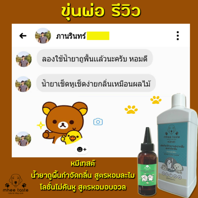 รีวิว