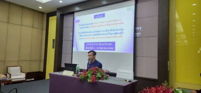 สัมมนาและทัศนศึกษาในประเทศ ประจำปีบัญชี 2568