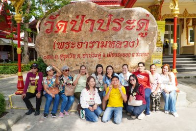 สัมมนาและทัศนศึกษาในประเทศ ประจำปีบัญชี 2568