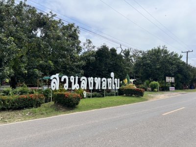 สัมมนาและทัศนศึกษาในประเทศ ประจำปีบัญชี 2568