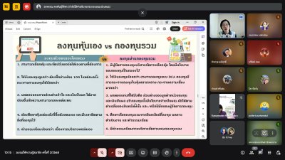 การจัดอบรมสัมมนาให้ความรู้แก่สมาชิกทางด้านวิชาการ ครั้งที่ 2/2568
