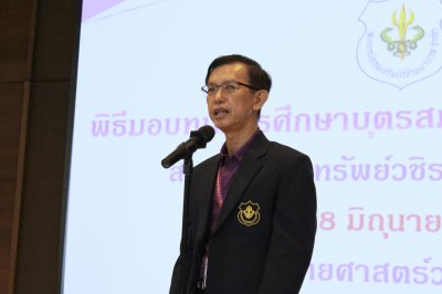 พิธีมอบทุนการศึกษาบุตรสมาชิก ประจำปีบัญชี 2568
