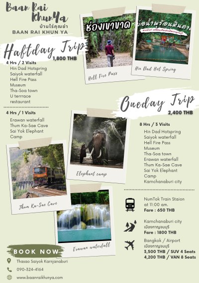 Activities-กิจกรรม