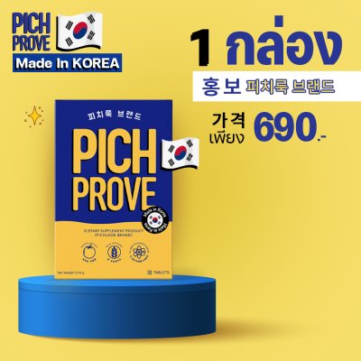 PICHPROVE Product