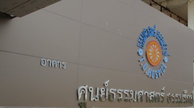 PROJECT : THAMMASAT (RUNGSIT)