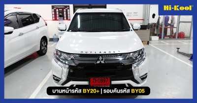 mitsubishi outlander phev ติดตั้งฟิล์ม Beyond Ceramic