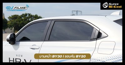 New Honda HR-V e:HEV ติดตั้งฟิล์มกรองแสง Beyond Ceramic