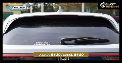 New Honda HR-V e:HEV ติดตั้งฟิล์มกรองแสง Beyond Ceramic