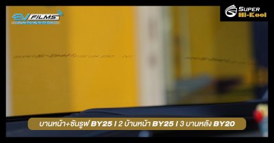 BYD Seal AWD Performance ติดตั้ง Super Hi-Kool BEYOND CERAMIC