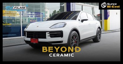 Porsche Cayenne S ติดตั้งฟิล์มกรองแสง Super Hi-Kool BEYOND CERAMIC