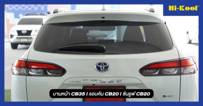 Toyota Cross 2024 ติดตั้งฟิล์ม Hi-Kool CERAMIC BLACK EDITION