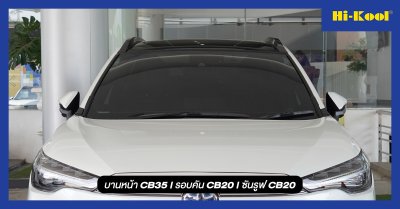 Toyota Cross 2024 ติดตั้งฟิล์ม Hi-Kool CERAMIC BLACK EDITION
