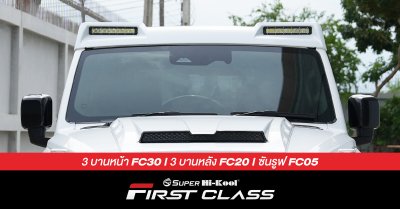 BRABUS Mercedes-AMG G 63 ติดตั้งฟิล์มกรองแสง Super Hi-Kool FIRST CLASS