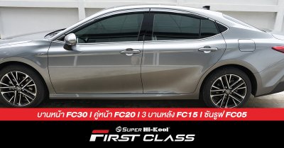 All NEW Toyota Camry HEV Premium Luxury ติดตั้งฟิล์มกรองแสง Super Hi-Kool FIRST CLASS รหัส FC30 | FC20 | FC15 | FC05