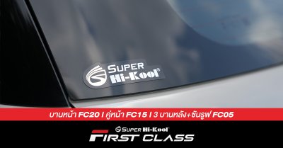 Jaecoo 5 EV ติดตั้งฟิล์มกรองแสง Super Hi-Kool First Class