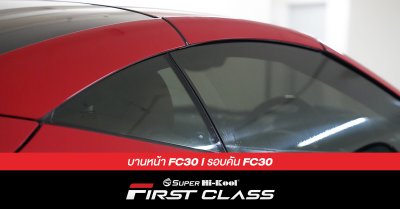 Ferrari California ติดตั้งฟิล์มกรองแสง Super Hi-Kool FIRST CLASS รหัส FC30 | FC30
