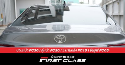 All NEW Toyota Camry HEV Premium Luxury ติดตั้งฟิล์มกรองแสง Super Hi-Kool FIRST CLASS รหัส FC30 | FC20 | FC15 | FC05