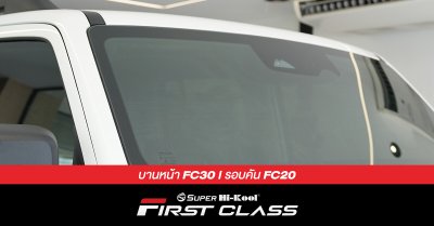 GMW TANK 300 ติดตั้งฟิล์มกรองแสง Super Hi-Kool FIRST CLASS รหัส FC30 | FC20